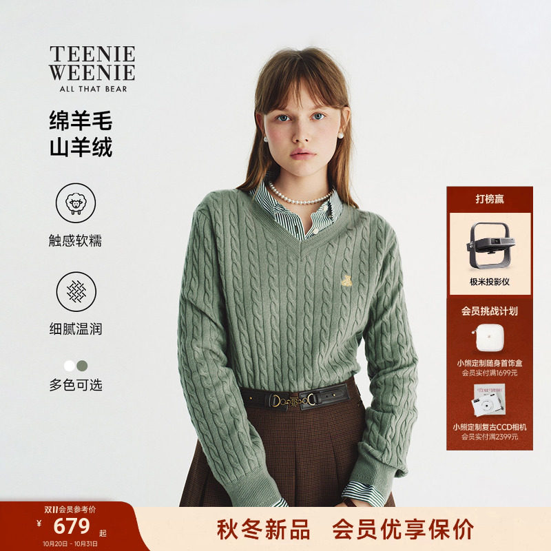 【赵露思同款】TeenieWeenie小熊毛衣绵羊毛山羊绒V领绞