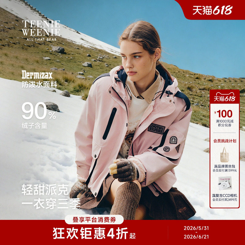 【轻甜派克】TeenieWeenie小熊女装冬款户外连帽两件套羽绒服外套