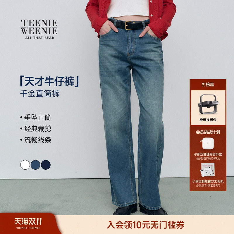 TeenieWeenie小熊女装26春宽松潮流时尚亚麻混纺直筒微