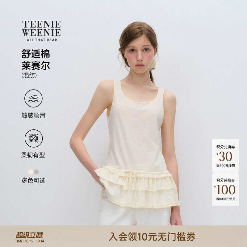 TEENIEWEENIE bearnova小熊女装26秋新款少女风方领荷叶吊带背心