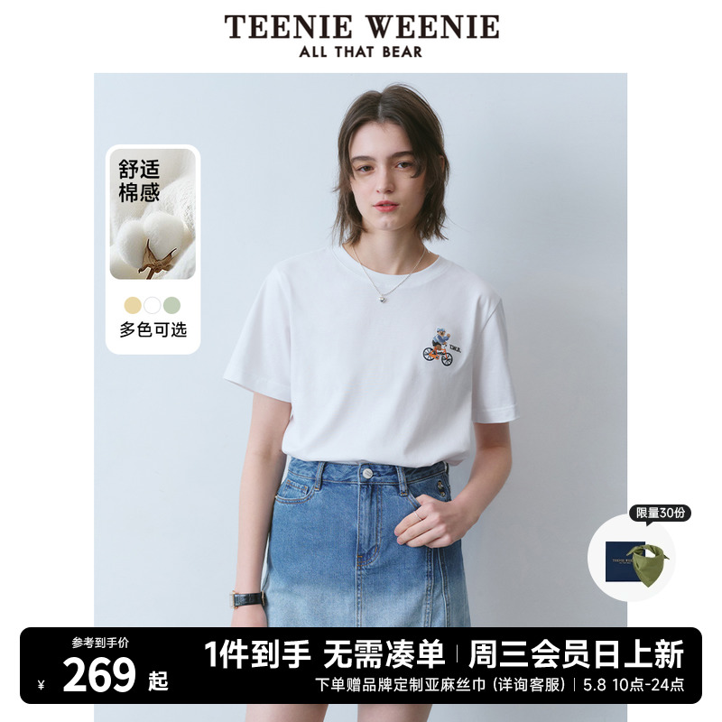 TeenieWeenie小熊女装2024年夏季新款圆领短袖T恤多巴胺白色