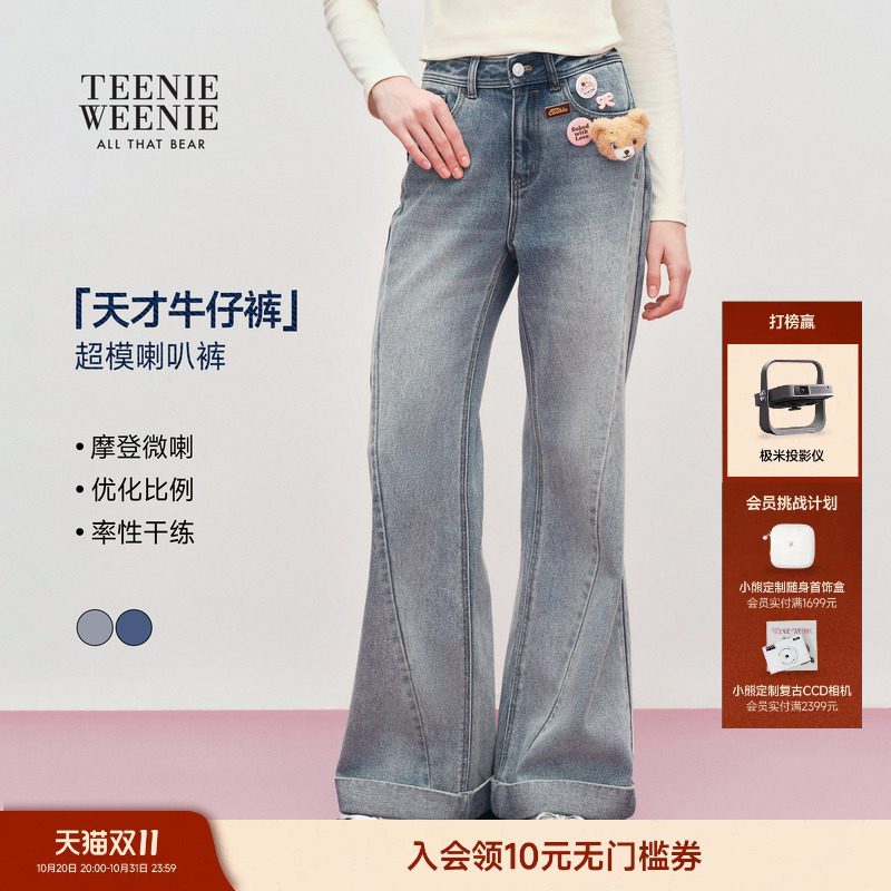 TEENIEWEENIE bearnova小熊牛仔裤女莱赛尔棉26秋休闲通勤微喇裤