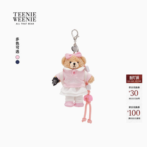 TeenieWeenie小熊女装钥匙扣