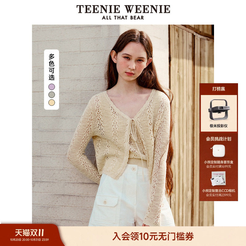 TeenieWeenie小熊女装时尚法式少女芭蕾风竹节棉系带镂空针织开衫