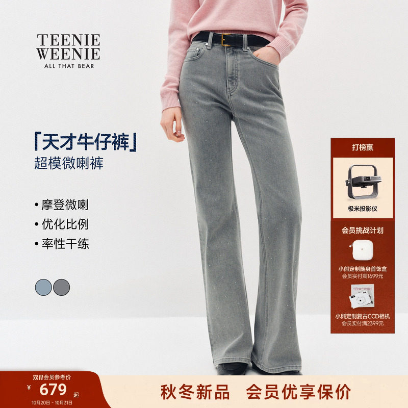 TeenieWeenie小熊牛仔裤女26秋冬新款休闲通勤学院复古千金微喇裤