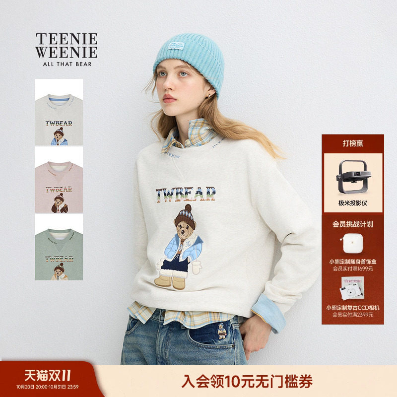 TeenieWeenie小熊女装卫衣秋冬季大熊撞色刺绣拼接圆领内搭上衣