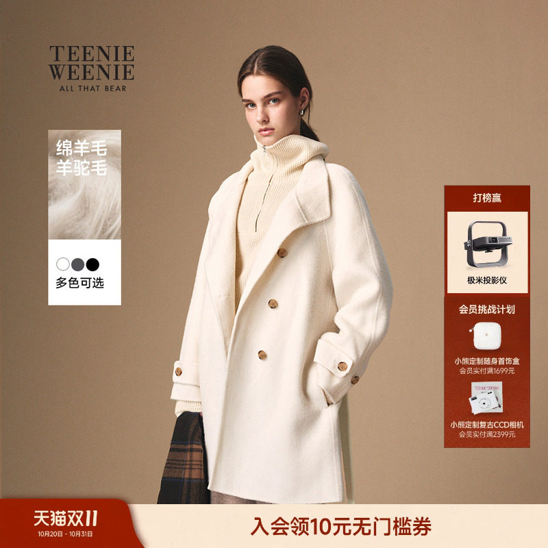 【轻绒智型通勤大衣】TeenieWeenie小熊女装冬绵羊毛羊驼