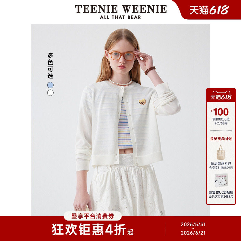TeenieWeenie小熊女装薄款针织衫夏季新款学院白色针织开衫空调衫