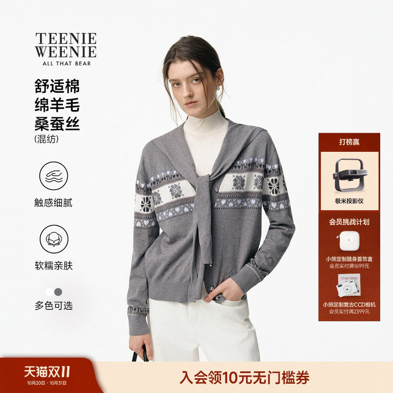 TeenieWeenie小熊针织衫女26秋季新款复古学院提花披肩式V领开衫