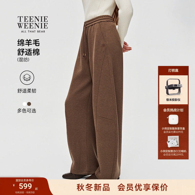 TeenieWeenie小熊卫裤女绵羊毛棉混纺26秋冬休闲通勤针织香蕉裤
