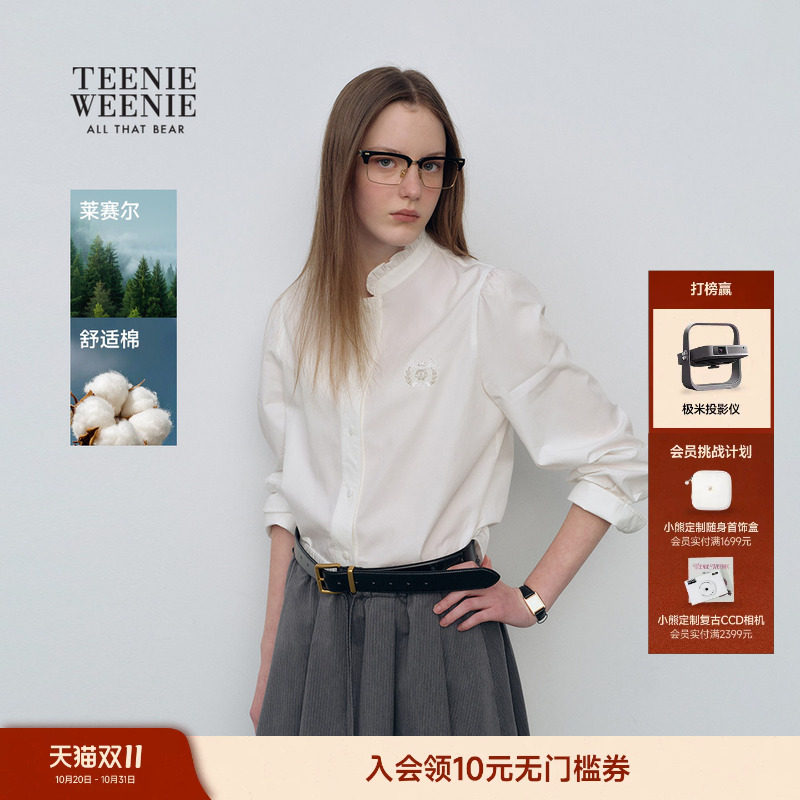 TeenieWeenie小熊女装衬衫26春夏新款时尚刺绣小立领木耳边衬衣