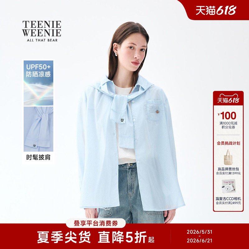 【凉感+防晒】TeenieWeenie小熊女装衬衫26春时髦披肩款翻领衬衣