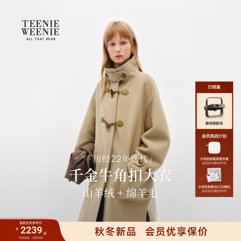 【明星同款】TeenieWeenie小熊牛角扣毛呢大衣羊毛羊绒2