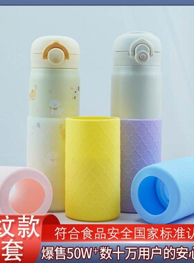 硅胶保温杯杯套防滑隔热加厚