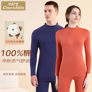 小护士内衣秋冬款男女士纯棉内穿透气寸领大码秋衣秋裤套装JMT046