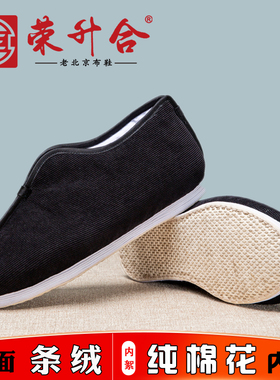 老北京千层底棉鞋 男款纯手工布鞋 礼服呢加厚加绒条绒冬季保暖鞋