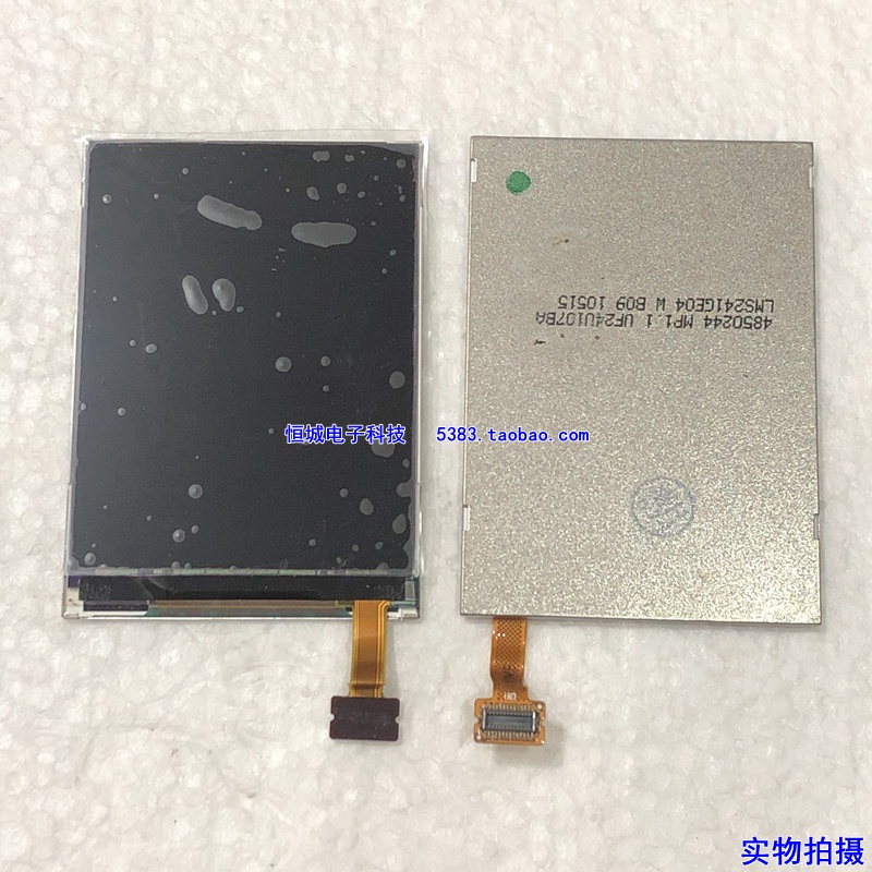 诺基亚N82原装显示屏N78内屏E52 E55 E66 E75 N79 X5-00屏幕N77-封面