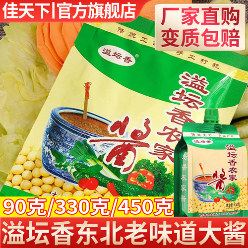 溢坛香330农家酱东北大酱黄豆酱大豆酱豆瓣酱大葱蘸酱90g450g拧嘴