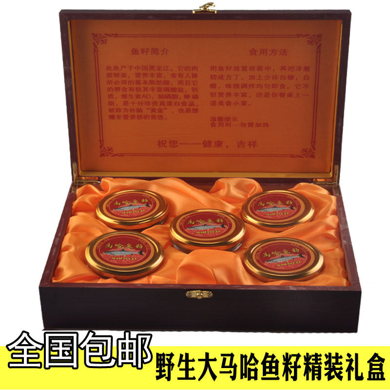 黑龙江抚远野生大马哈鱼籽马哈鱼籽酱新鲜马哈鱼籽 高档礼盒 包邮在类目 粮油米面/南北干货/调味品, 调味品/果酱/沙拉, 调味酱, 鱼籽酱中 - 来自Buy2taobao.com提供专业的淘宝代购服务