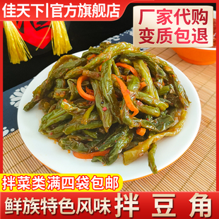佳木斯拌菜拌豆角鲜族三姐妹星星新鲜春花拌面拌菜豆角东北冷面