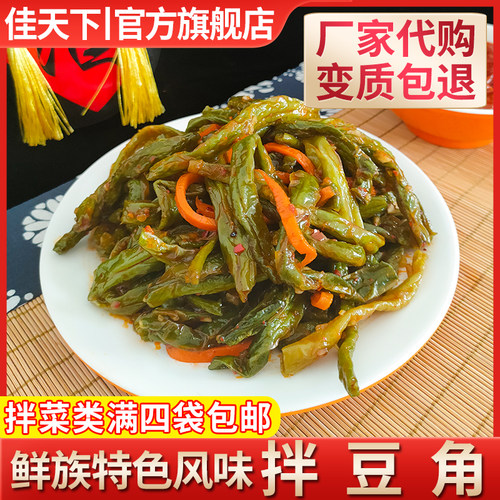佳木斯拌豆角三姐妹星星新鲜金山