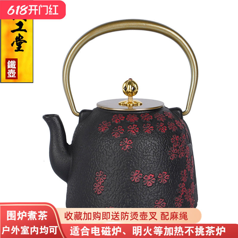 千本樱铁壶无涂层生铁壶家用茶具围炉煮茶壶户外烧水壶电磁炉茶壶
