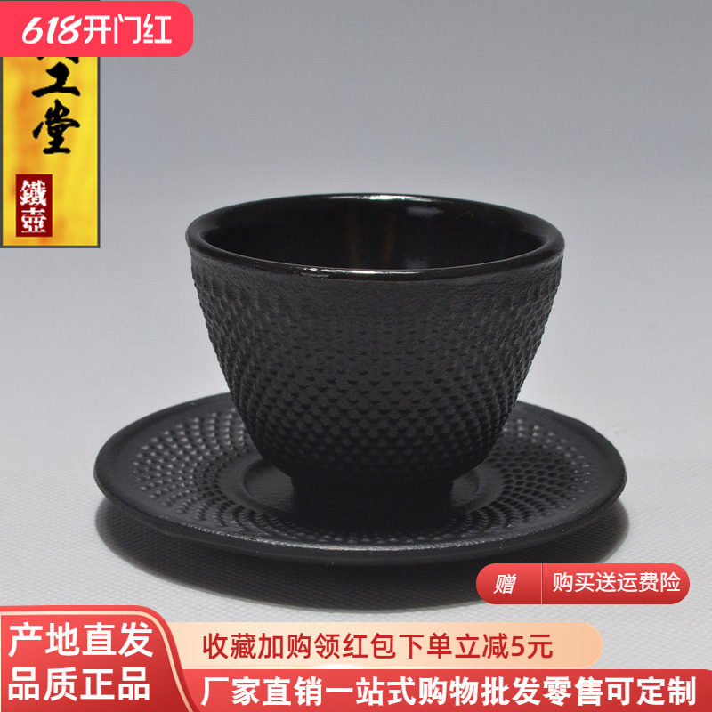 典工堂圆点铁杯铸铁茶杯日式复古杯子防锈单杯家用茶具茶壶套杯子