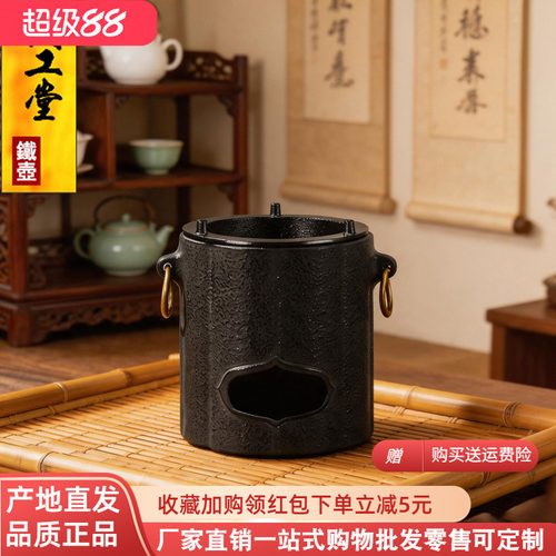 典工堂南瓜碳炉铸铁煮茶炉明火炉