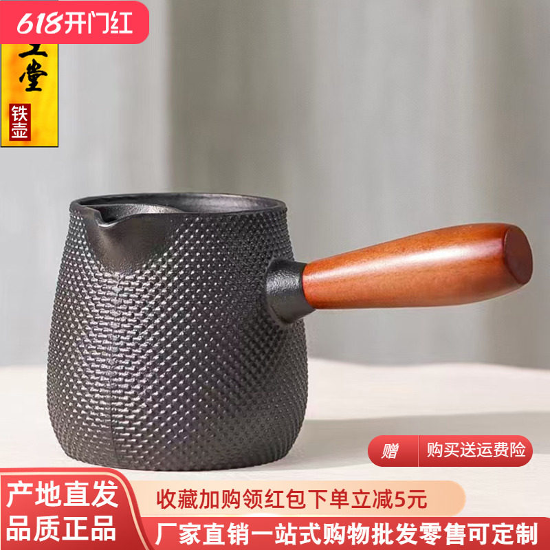 0.6L围炉煮茶铸铁壶粒子罐罐壶烤奶茶煮茶壶泡茶壶侧把铁茶壶茶具