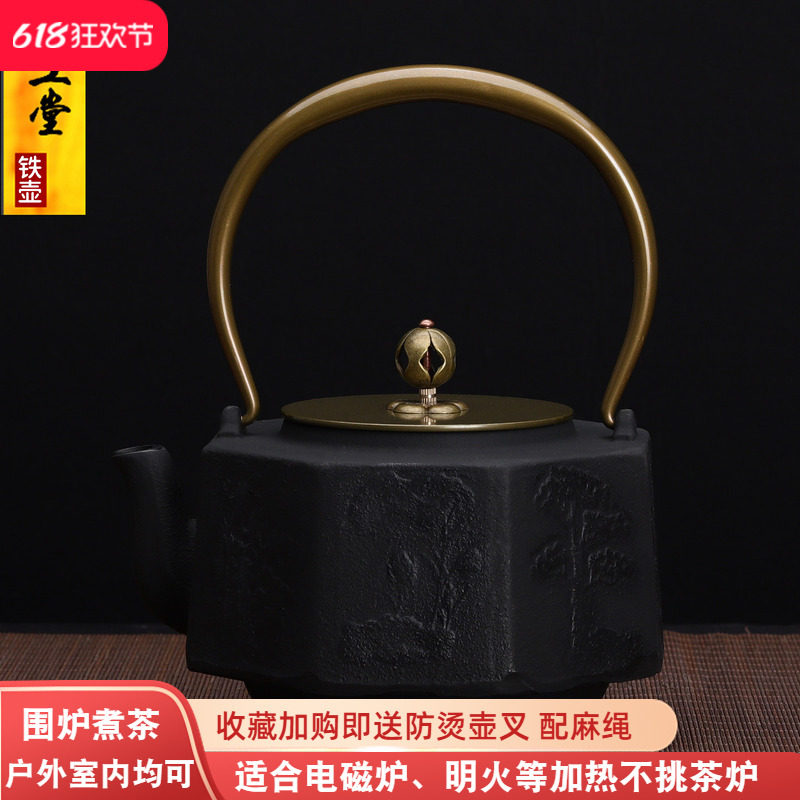 典工堂铁壶八面玲珑铸铁茶壶生铁壶老铁壶日本煮茶电陶炉泡茶专用