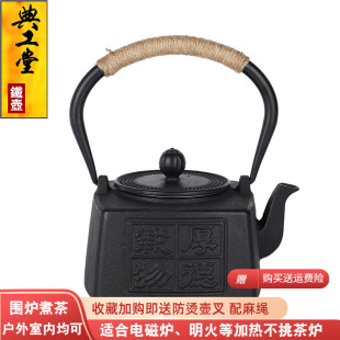 厚德载物铸铁壶无涂层生铁壶家用茶具烧水壶围炉煮茶壶养生壶户外