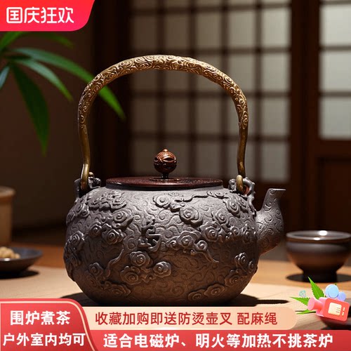 典工堂日式茶具复古铸铁烧水壶