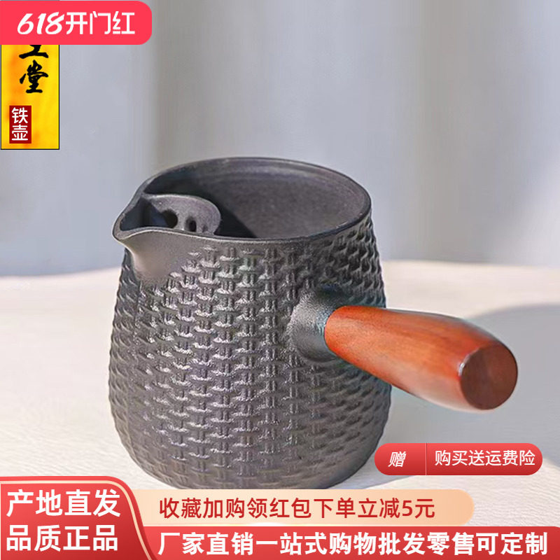 围炉罐罐烤奶竹篓铸铁侧把壶户外煮茶神器大容量花茶炒茶壶温酒器