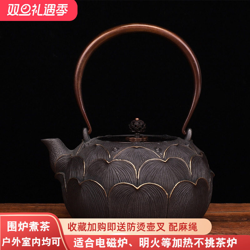 典工堂铁壶纯手工鎏金莲花铸铁壶家用户外围炉电磁炉电陶炉烧水壶