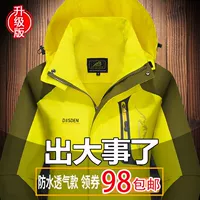 Áo khoác nam thương hiệu thủy triều mùa xuân và mùa thu một lớp mỏng không thấm nước thoáng khí thể thao ngoài trời quần áo leo núi nữ Tây Tạng - Quần áo ngoài trời áo khoác gym nữ