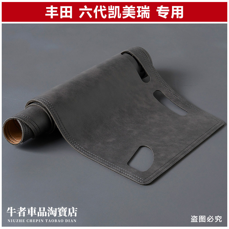 复古皮6代凯美瑞仪表台避光垫