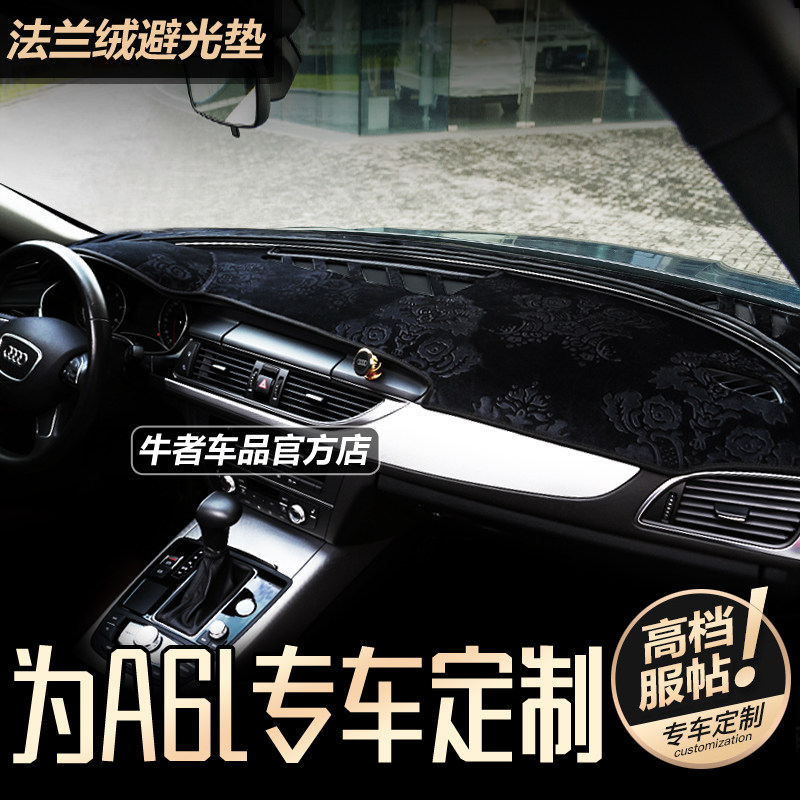 12-18款A6L仪表台法兰绒避光垫