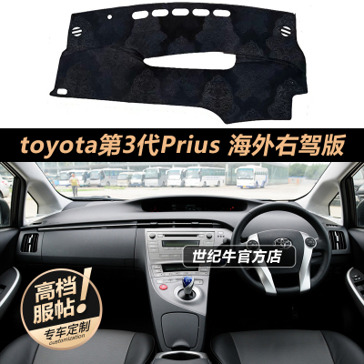 右舵30系PRIUS仪表台避光垫防晒