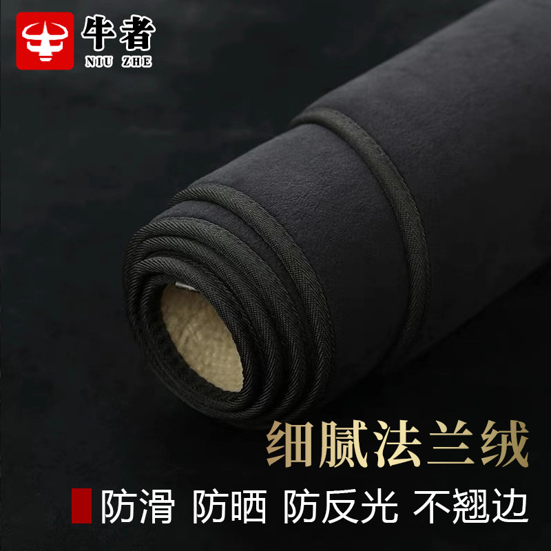 法兰绒仪表台避光垫防晒隔热遮阳