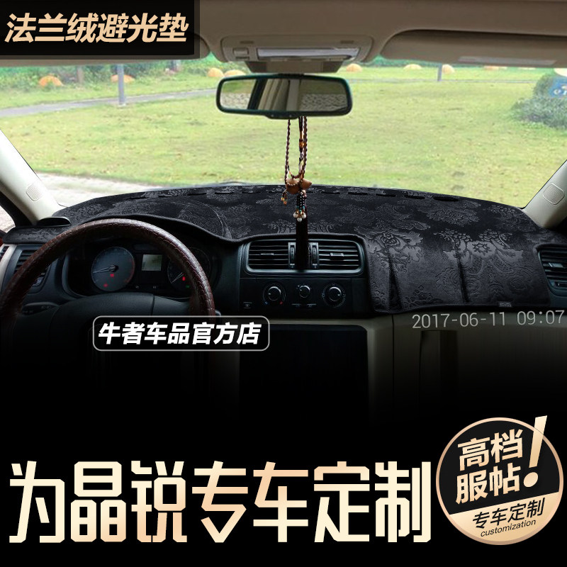 08至14款晶锐仪表台避光垫法兰绒