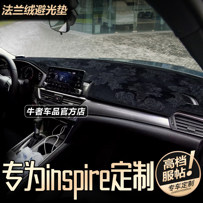 英仕派仪表台避光垫防晒