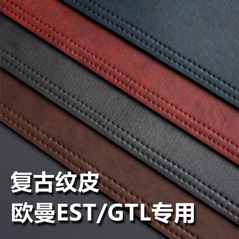适用欧曼ESTGTL仪表台避光垫