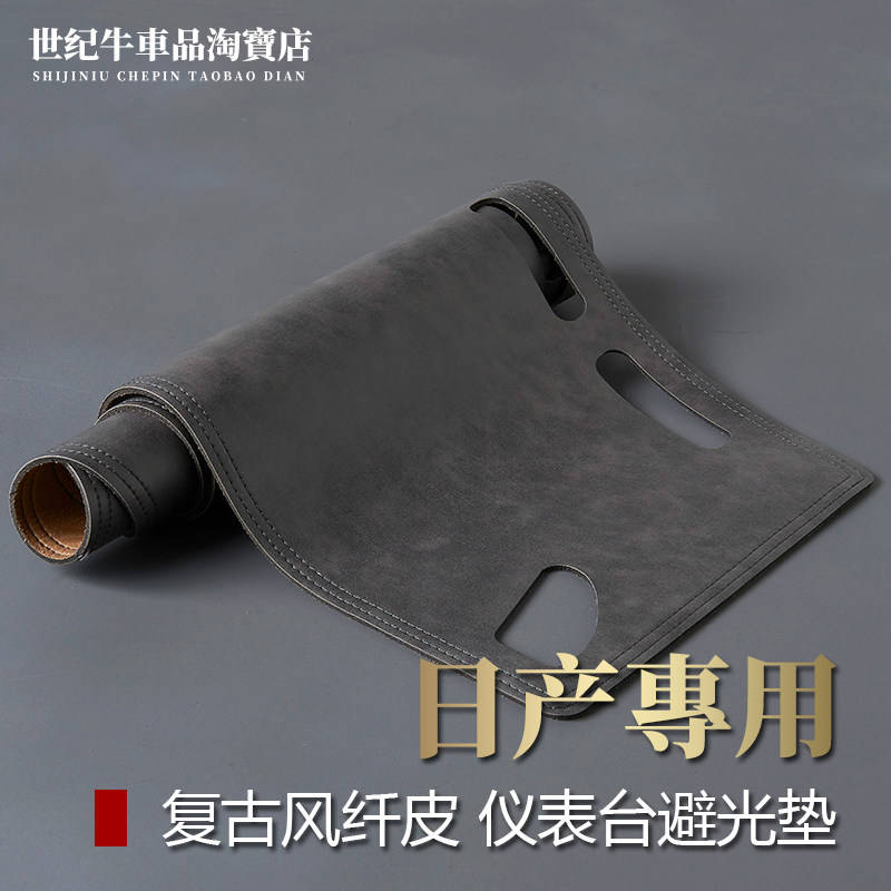 汽车仪表台避光垫防晒遮阳防反光