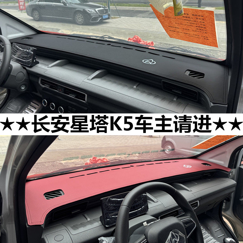 星塔K5仪表台避光垫麂皮绒防晒垫