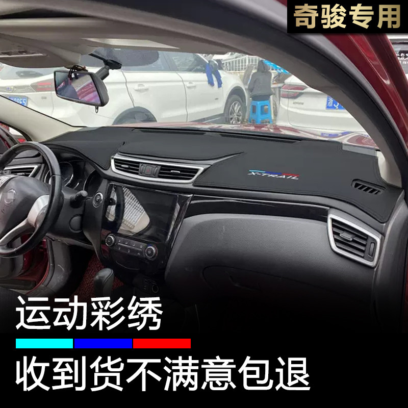 14至24款奇骏仪表台避光垫麂皮绒