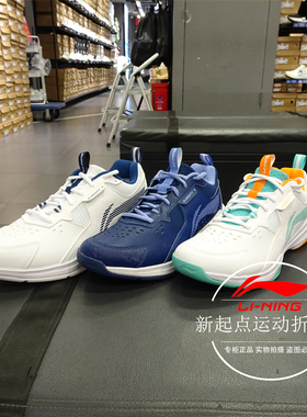 李宁羽毛球鞋男女全能王V减震耐磨舒适透气专业比赛训练鞋AYTT001