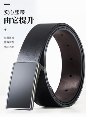 腰带平滑扣青年男士合金简约