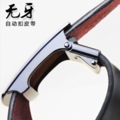 无牙自动扣皮带男真皮无孔腰带无痕商务休闲滚轴裤 无卡槽 腰带韩版