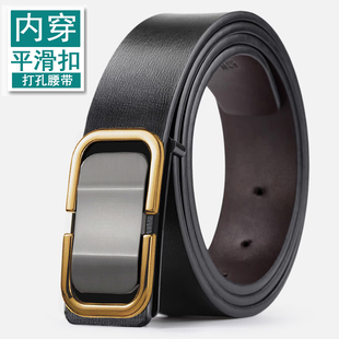 皮带男真皮平滑扣商务休闲裤 带合金板扣牛皮青年腰带内穿打孔简约