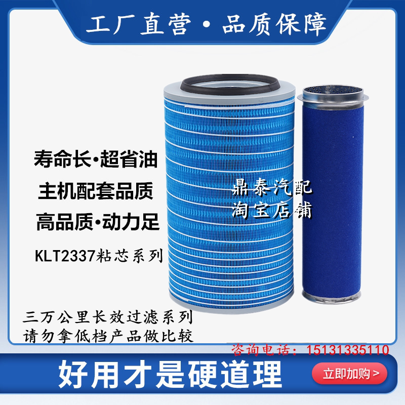 华达杰威江淮空气过滤空气滤清器